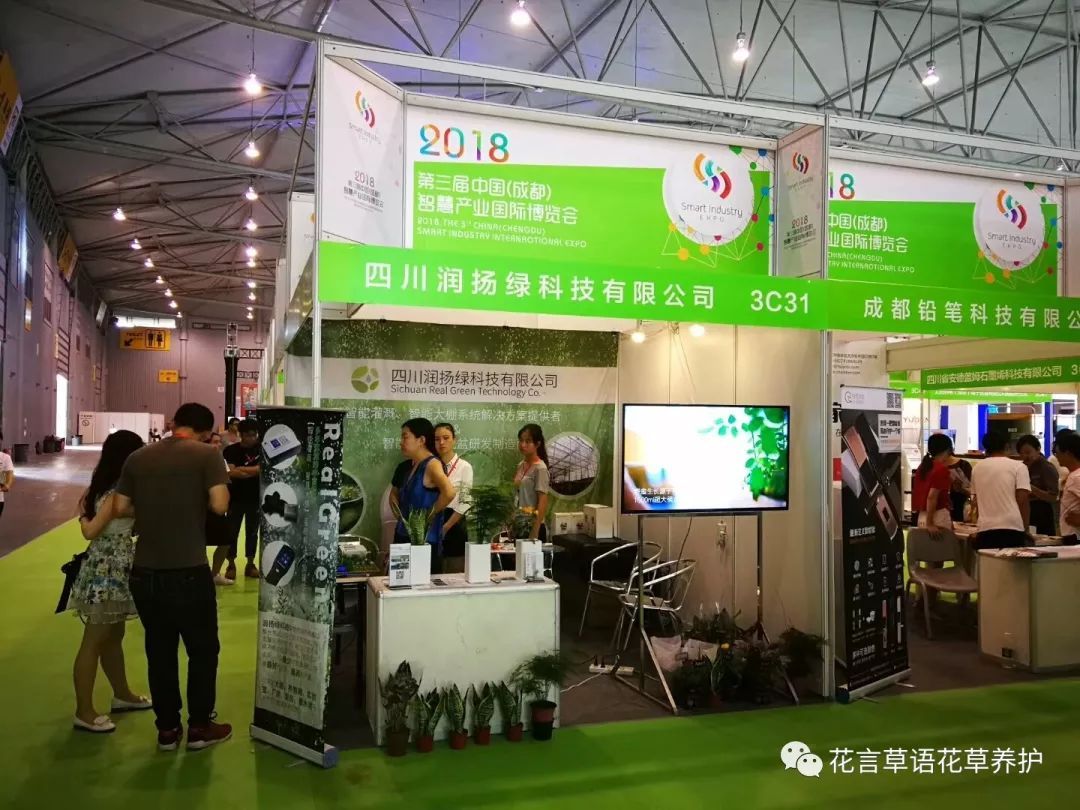 The third China Wisdom Industry International Expo