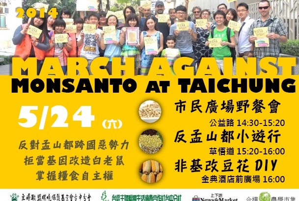 524 Taichung anti-GI Monsanto took to the streets, rain or shine, and refused to be a GM white mouse.