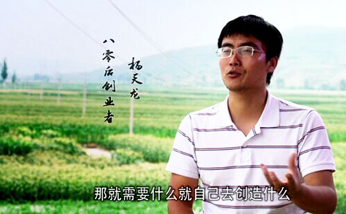 Yang Tianlong: thinking on the Internet to sell corn