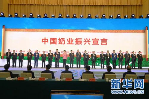 China D20 Dairy Enterprise Alliance issues the Declaration on the Revitalization of China's Dairy Industry