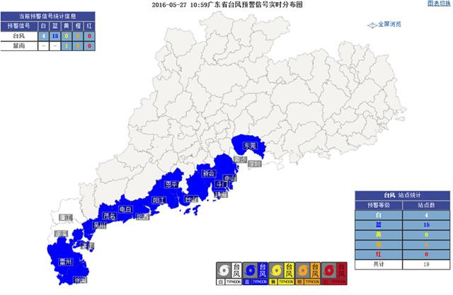 Typhoon warning of tropical depression carrying rain in 19 cities and counties of Guangdong Province