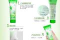 How about Jiaxue aloe moisturizing cleanser?