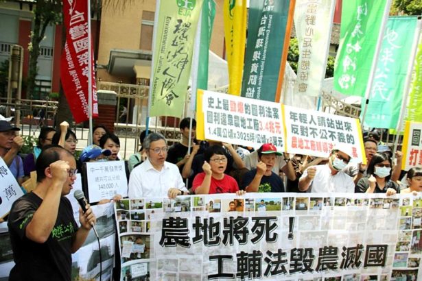 Earth Citizen / condemns the Legislative Yuan to pass the 