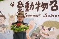 Different summer camp! Come to Hsinchu Zoo to challenge the animal babysitter.