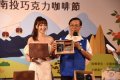 Nantou Chocolate Coffee Festival in Chabo Nantou County-promote new industries