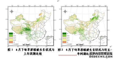 6月份全国草原植被生长状况总体较好